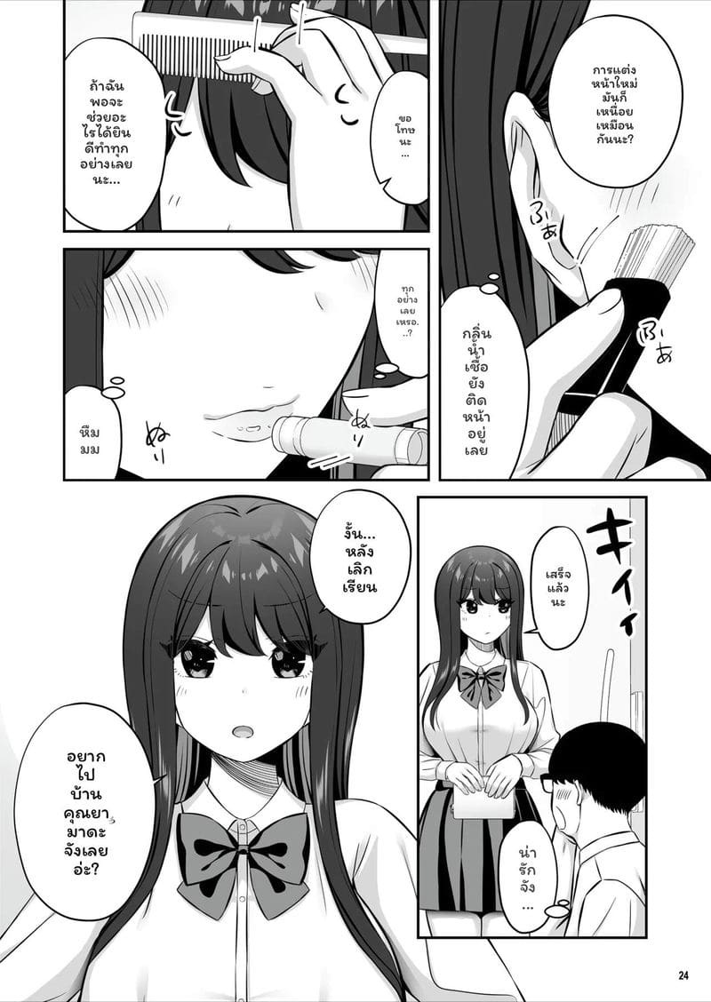 โดจิน สาวSSR… โดนควยธรรมดาเย็ด